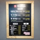 제주도새기대패삼겹살