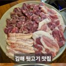 양가네뒷통이랑삼겹