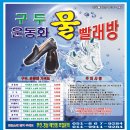 운동화구두빨래방 이미지