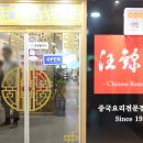 왕금성(이수역점) 이미지