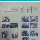 죠이풀법인
