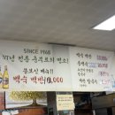 충무로 백숙 백반 맛집 사랑방칼국수 후기