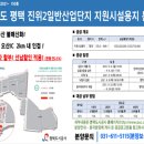 진위2일반 산업단지 이미지