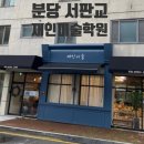 재인미술학원