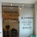 금빛한의원 | 설날 고속도로 3중 추돌 후 이틀 뒤 찾아온 통증… 교통사고 후 증상과 보험 치료까지 정리