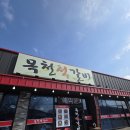 목천 | 천안 석갈비 맛집 | 독립기념관 소노벨 근처 목천석갈비 내돈내산 후기