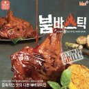 붐바