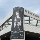 백령아트센터 | 뮤지컬 콘서트 [춘천]’ 후기 | 옥프콘 | 주택단지 김주택 밴, 김지우 밴 | 백령아트센터 2층 B열...
