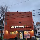 놀부네집 이미지