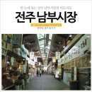 남부시장건어물