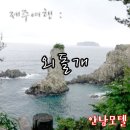 바위섬모텔 이미지