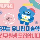 꿈꾸는화가미술학원 | 운정 미술학원 추천, 5세 아이의 상상이 현실이 되는 '하나밖에 없는 세상'