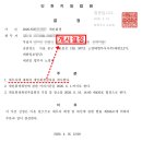 노영태법무사사무소