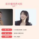 울산대공원 장미축제 5월 20일 개막 D-2! 300만 송이·로이킴·허각 공연…주차 꿀팁부터 인생샷 명당까지