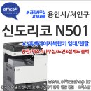 힐링PC | ✔용인복합기임대, 중앙동, 역삼, 동부동프린터, 유림동, 보평역, 둔전복사기렌탈 - A3흑백레이저 SINDOH...