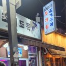 조개도둑 - 10510 | 시흥동맛집 조개도둑 내돈내산 솔직한후기