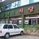 갓바위약초탕 이미지