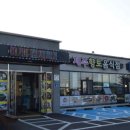속초식당 이미지