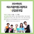 대전동서초등학교 이미지