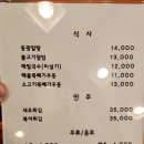 동광상사 | [구미 맛집] 동광알탕 / 알탕, 일식 전문점