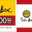 커피맨의 커피박스 네이버블로그