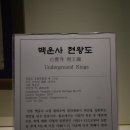 강릉 백운사 소장 현왕도 이미지