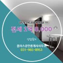 플러스공인중개사사무소 이미지