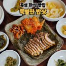 황금코다리곡성점 이미지