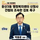 둔산3동 행정복지센터 이미지