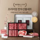 골드한우