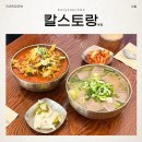 공진초등학교 | [공항동] 다양한 칼국수를 만날 수 있는 김포공항맛집 &#39;칼스토랑&#39;