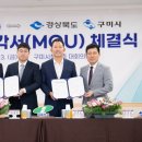 자화전자, 구미에 5000억원 투자 이미지