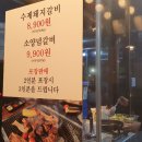 사랑방숯불구이
