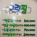 그린필 피부미용실