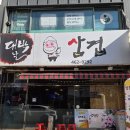 대박날삼겹 이미지