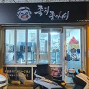 족이좋아서 이미지