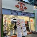 덤브치킨대구 - 수성구 고산로 90 | 덤브치킨대구