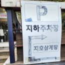 지호한방삼계탕한방오리 이미지