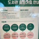 통영시립욕지도서관 이미지