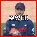 만루 삼구삼진? 롯데 박정민 만화 같은 데뷔전 총정리