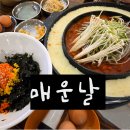 세븐일레븐 광주쌍암센터 | 상무지구 맛집 매운날 매운갈비찜 웨이팅 맛집 메뉴 주차 가격 방문 후기