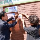 안심경로당 이미지