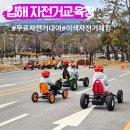 김해시 자전거 교육장 | 김해 자전거교육장 무료 자전거 대여 아이랑 가볼만한곳