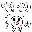 GS슈퍼당진송악점