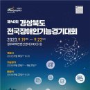 한국기능장애인협회 이미지