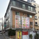 시골영양탕 | [신림 맛집] 신림염소탕 시골집영양탕삼계탕 보양식 후기