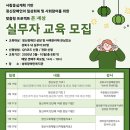 성북장애인복지관 | [사람중심실천과]“이해를 넘어 실천으로” 성북구 사회복지 실무자 정신장애 교육 안내