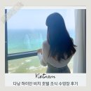 하이안풀빌라 | 다낭 하이안 비치 호텔 조식 수영장 미케비치 근처 1박 2일 내돈내산 후기
