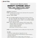 트로피칼바이오
