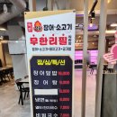 착한장어소고기무한리필직판장 이미지